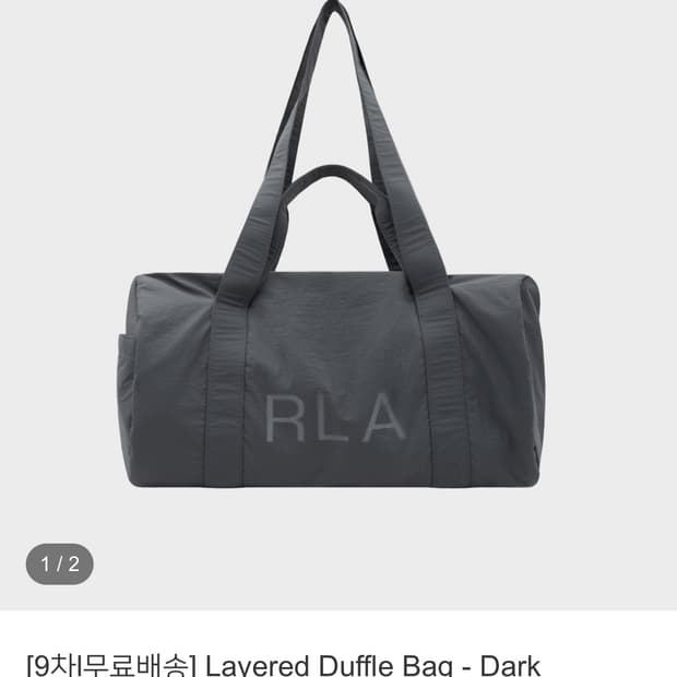 RLA 레이어드 더플백 다크차콜