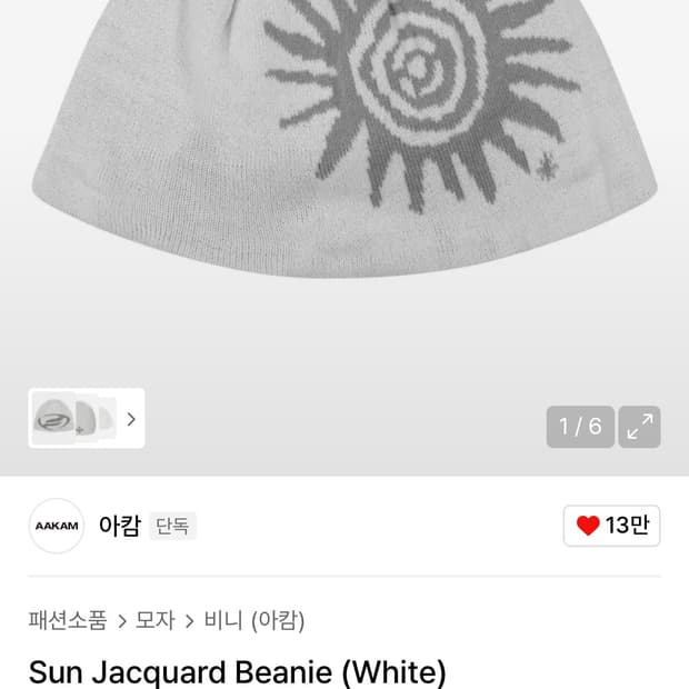 아캄 비니