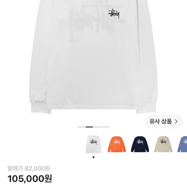 스투시 롱슬리브