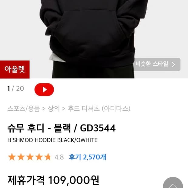 아디다스 슈무 후디 블랙