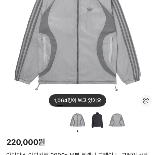 아디다스 바람막이