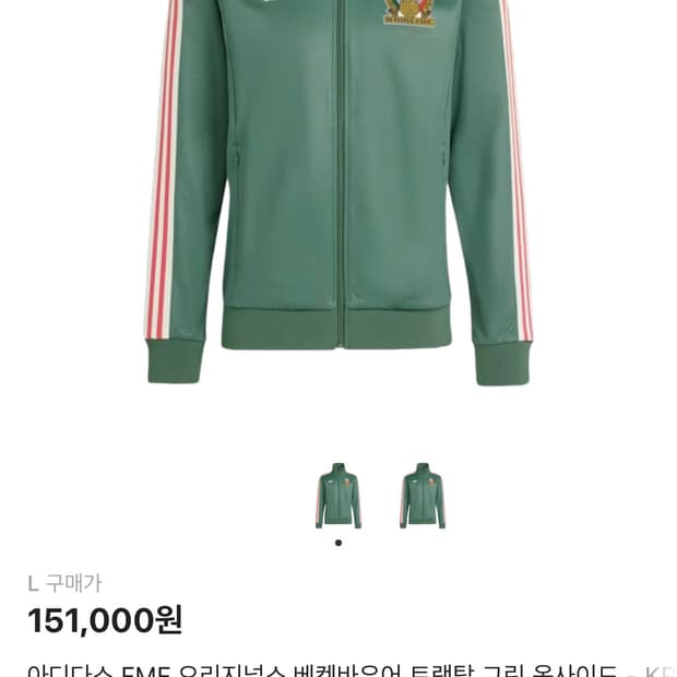 아디다스 베켄바우어 트랙탑 멕시코 L 사이즈