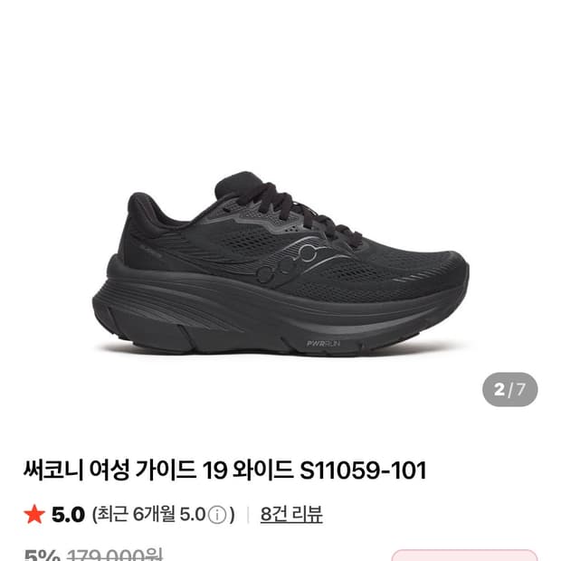 써코니 여성 가이드 19 와이드 245