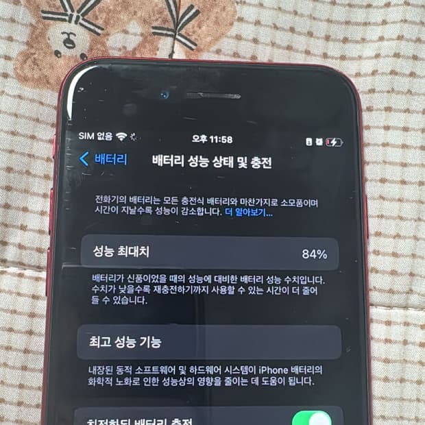 iPhone se 레드