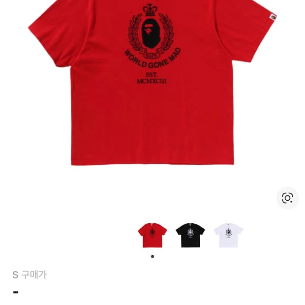 베이프 로고 티셔츠 브라이트 레드 S