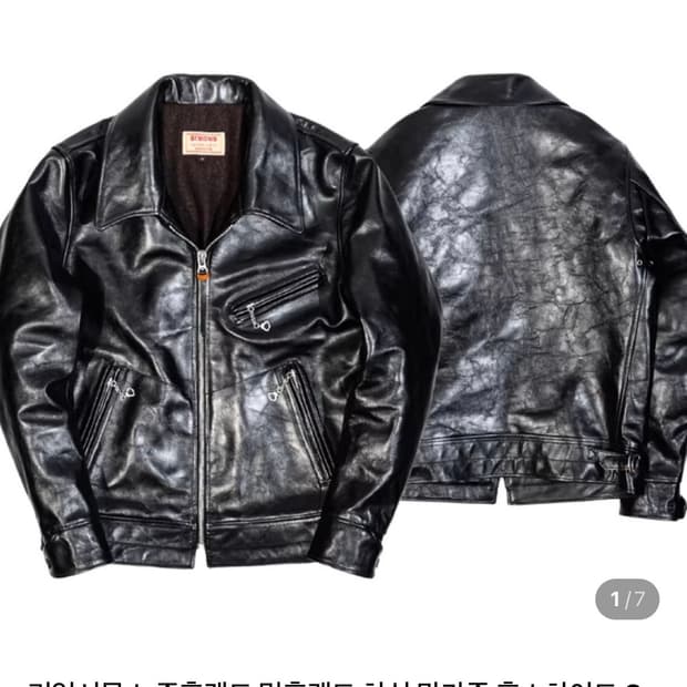 리얼시몬스 중홀랜드 차심 말가죽  홀스하이드  1930s xl