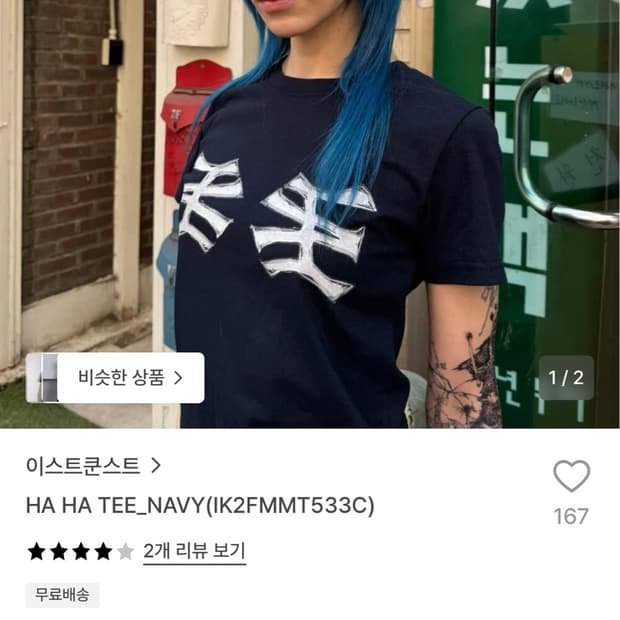 이스트쿤스트