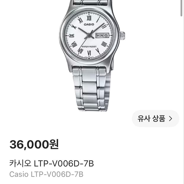 카시오 시계