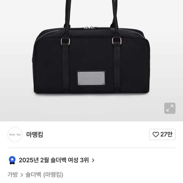 마뗑킴 숄더백