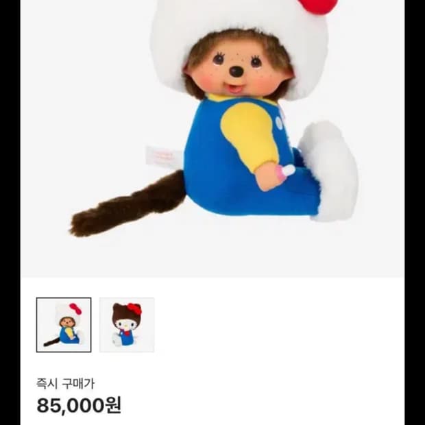 몬치치 키티 인형