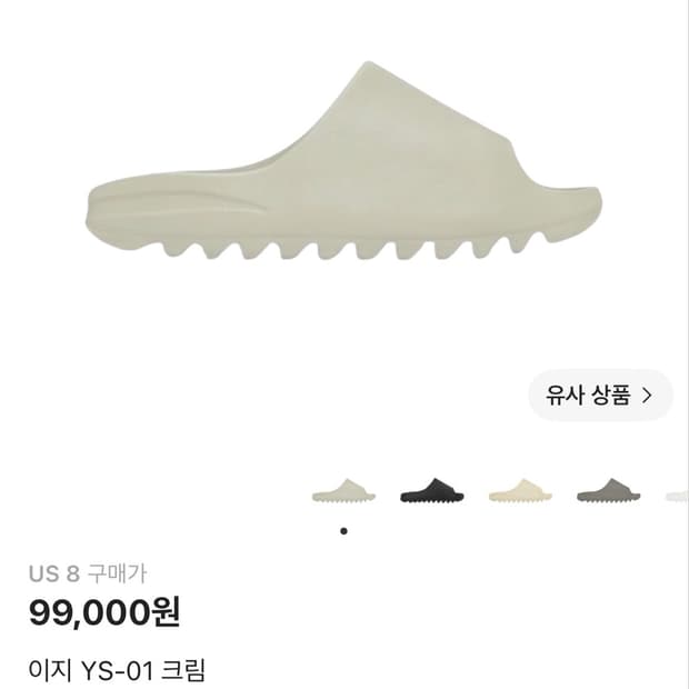Ys01 크림 이지슬라이드 