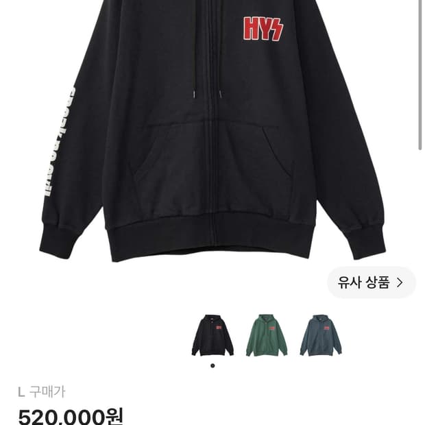 새상품) 희귀매물 히스테릭 글래머 스피크 노 이블 후드 블랙