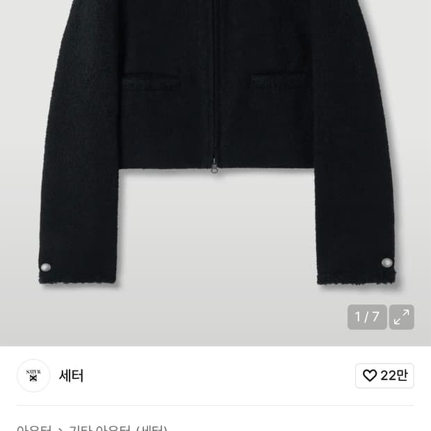 세터 우먼 허스트 트위드 자켓 M