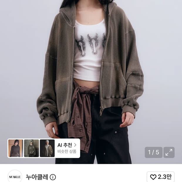 누아클레 와플 페이드 집업 후디