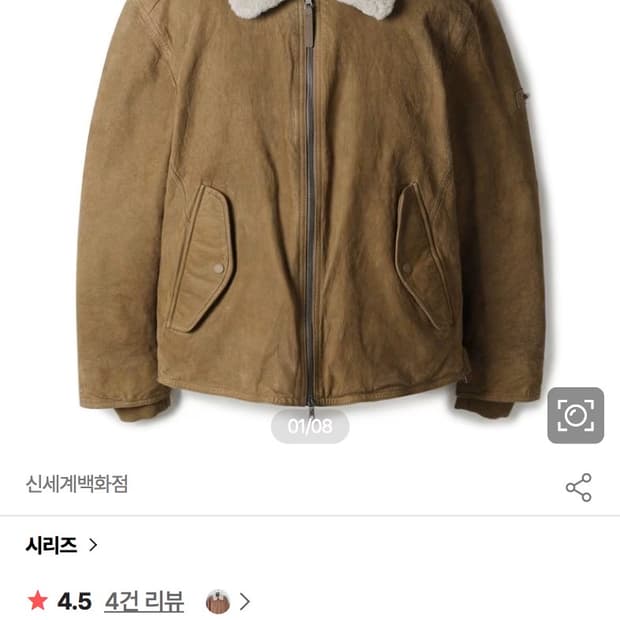 시리즈 라파예트 가죽 패딩 자켓