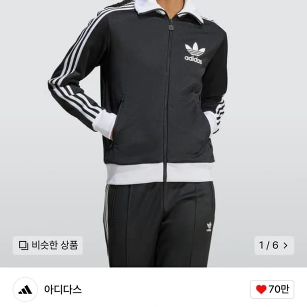 아디다스 베켄바우어 트랙탑 