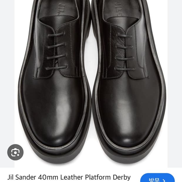 Jil sander 질샌더 더블솔 더비 슈즈 43사이즈