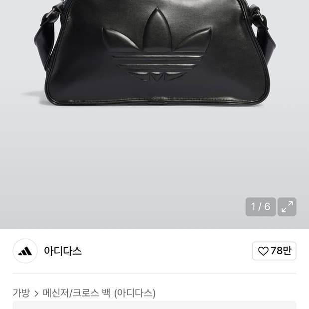 아디다스 숄더백 - 블랙 / IT7380