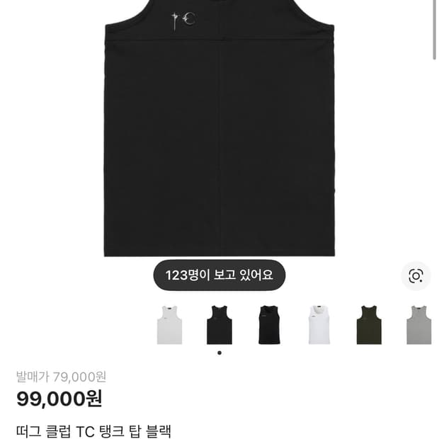 떠그클럽 탱크탑 블랙 