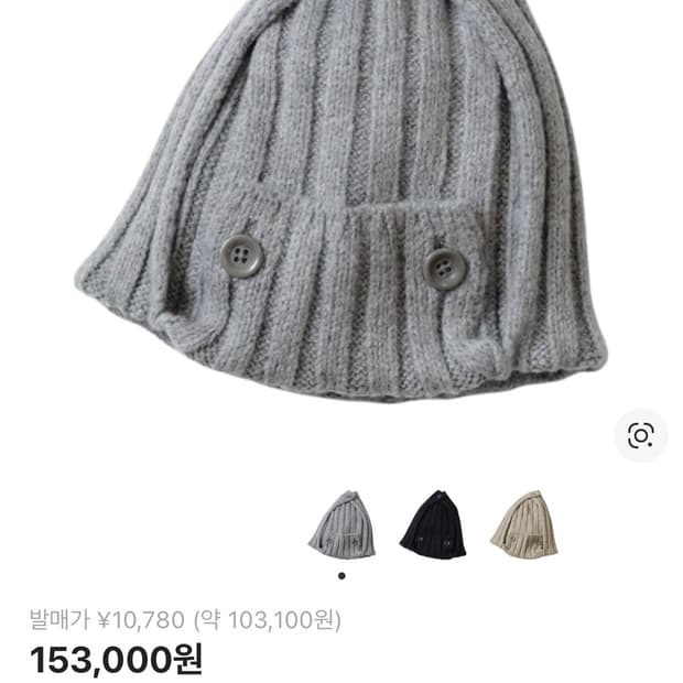 캐피탈 5g 니트 캡 그레이