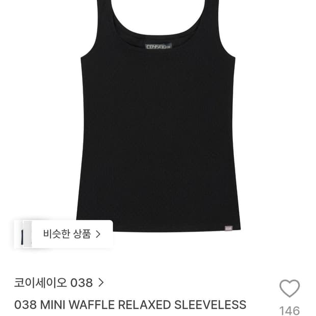 코이세이오 038 슬리브리스(블랙)