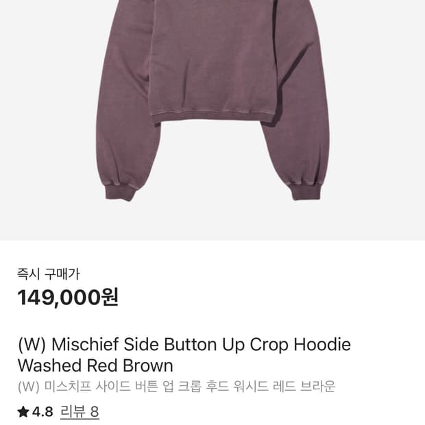 미스치프 사이드 버튼 업 크롭 후드 워시드 레드 브라운