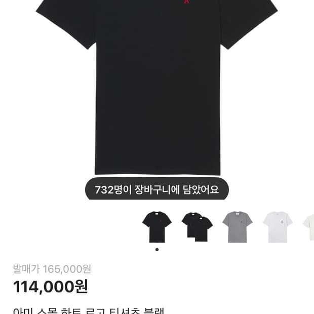 아미 반팔 2xl 최저가!!