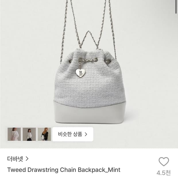 더바넷 가방