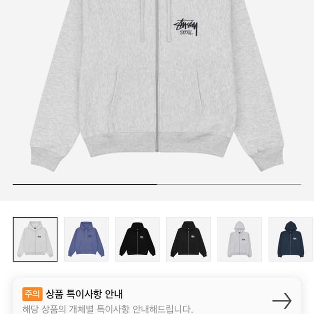 스투시 서울 후드집업 애쉬 m