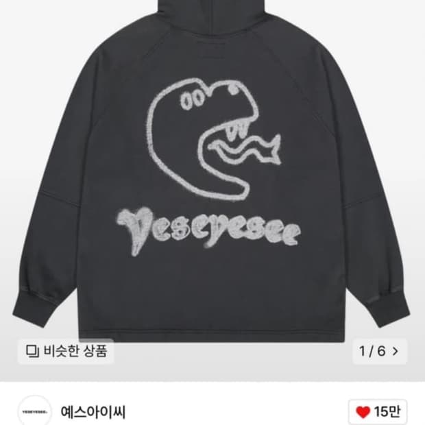 예스아이씨 23ss 후드티 L