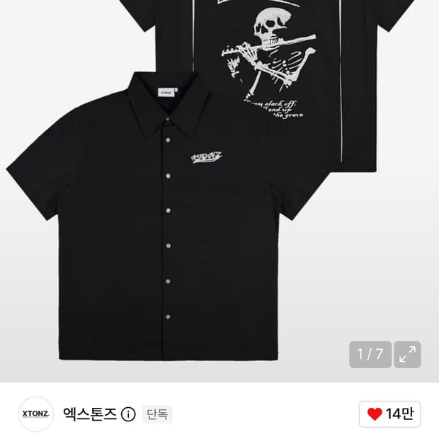 XTS030 스켈레톤 코튼 볼링 셔츠 (BLACK)