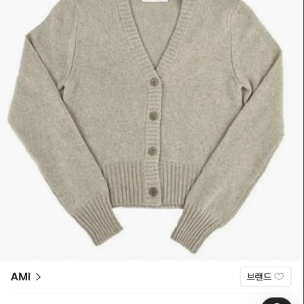 아미 AMI 97% 캐시미어 가디건 ~55 오버핏