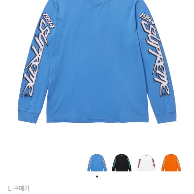 슈프림 레이싱 인타르시아 롱슬리브 탑 블루