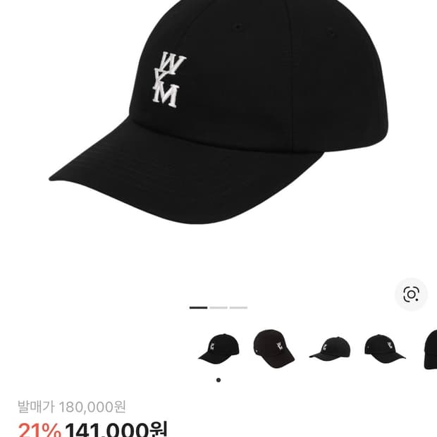 우영미 로고 볼캡 블랙 (24ss) M