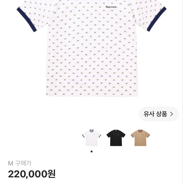 (새제품/M) 슈프림 하트 링거 티셔츠