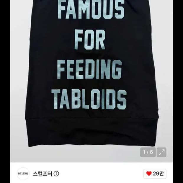 스컬프터 tabloids tube top black