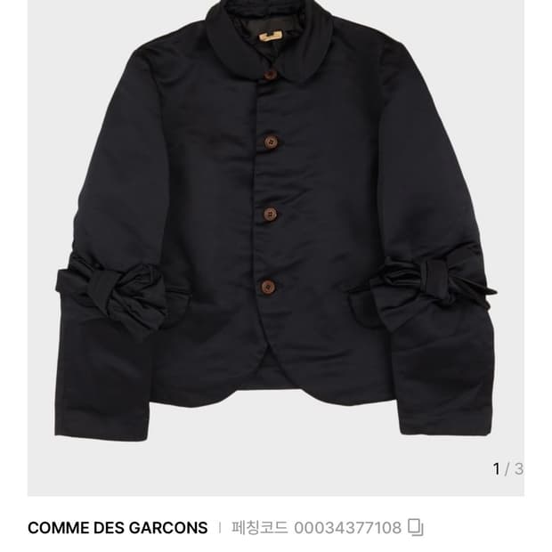 꼼데가르송 보우타이 자켓(m)