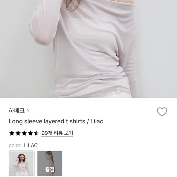 하베크 오프숄더 티셔츠