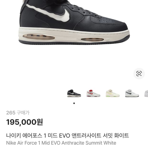 나이키 포스 하이 급처