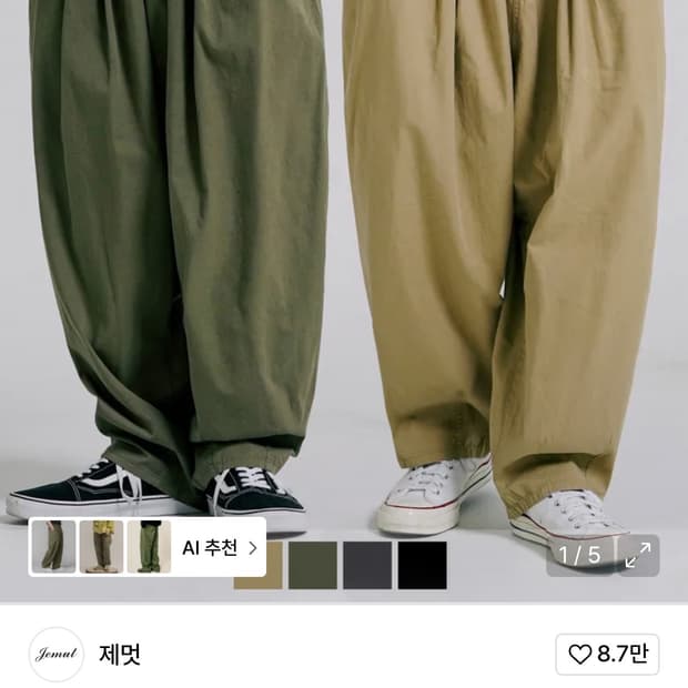 제멋 스콘 와이드 벌룬팬츠 2pack 