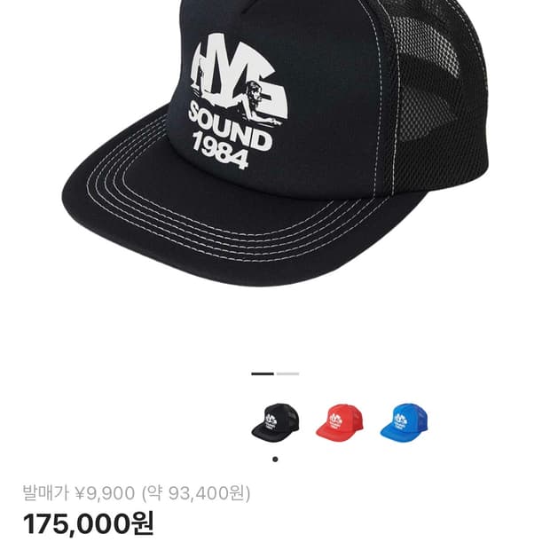 히스테릭 글래머 HYS 사운드 메쉬 캡 