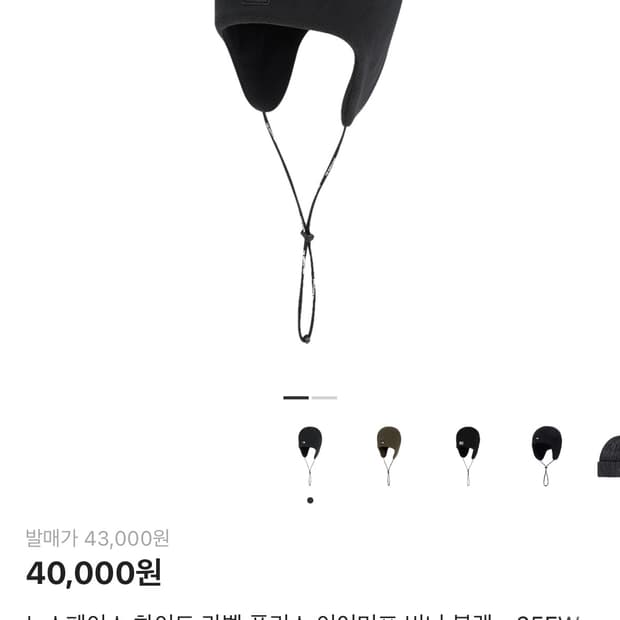 노스페이스 화이트라벨 플리스 이어머프 비니