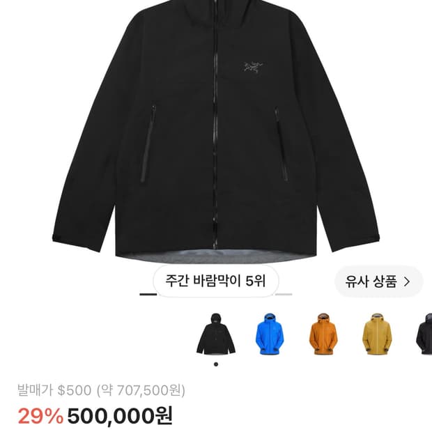 아크테릭스 베타 자켓 블랙 M