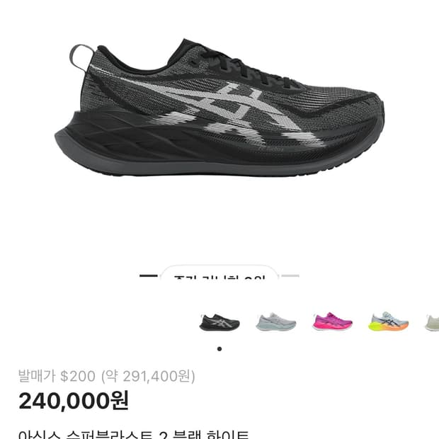 슈펴블라스트2 구매합니다