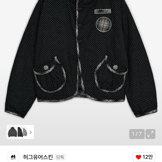 허그유어스킨 체크 리버시블 자켓