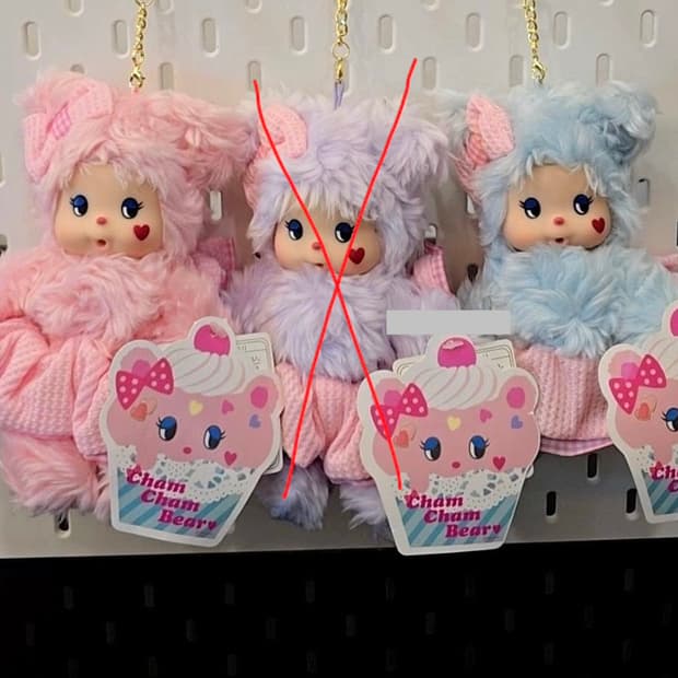 레어) 챰챰베어 키링