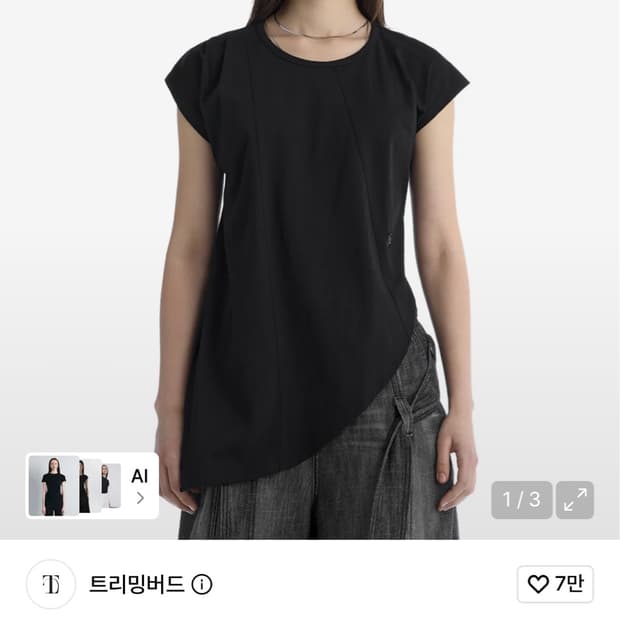 트리밍버드 Jersey Draped Dolman T-Shirt