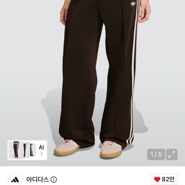아디다스 파이어버드 트랙 팬츠 L