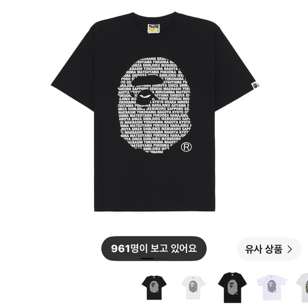 베이프 재팬 에이프 헤드 티셔츠 블랙 판매해요