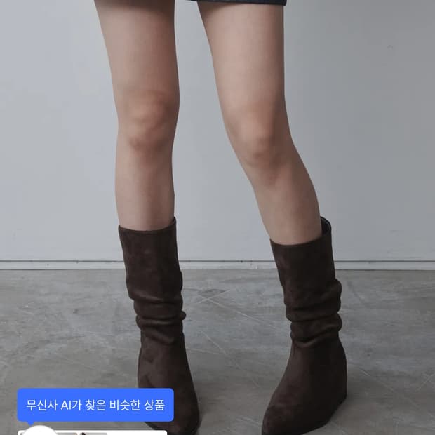솔트앤초콜릿 벨러 미들부츠 240 / 정가 109,000
